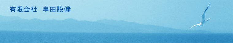 �L����Ё@���c�ݔ�